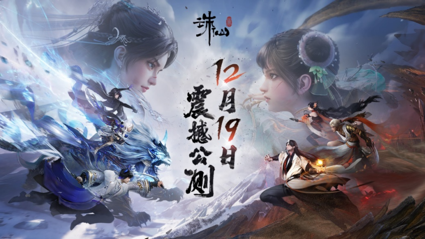 九游官网入口：完美世界发布2024年报及2025一季报 重回盈利轨道(图2)