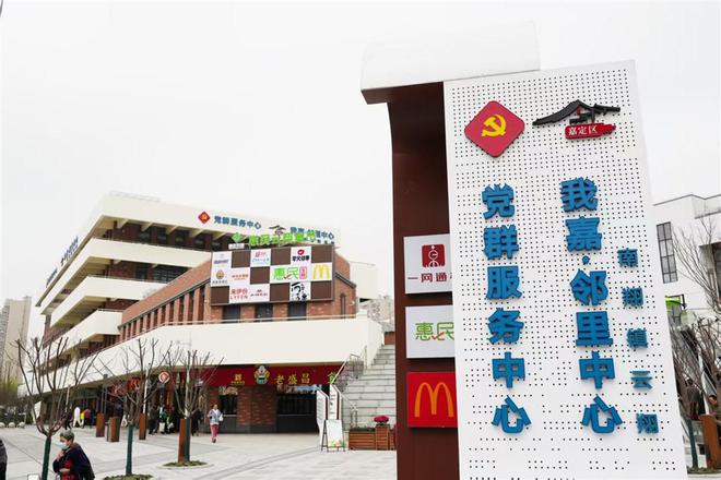 九游官网入口：嘉定云翔我嘉·邻里中心全新启用首次融合商业服务功能(图2)