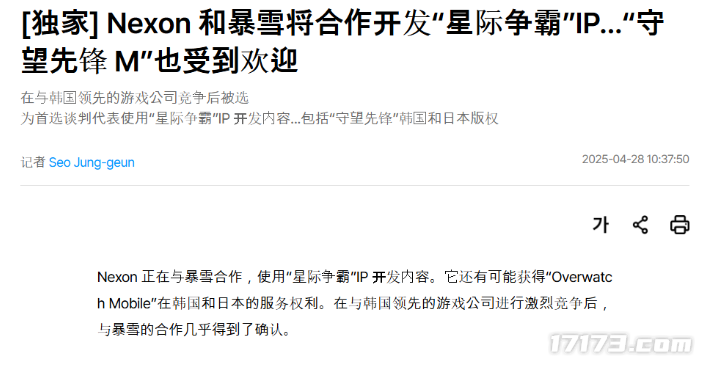 怀旧周报：腾讯急了？流放2国服独立职业平衡；韩国公司先于网易获暴雪部分IP开发权(图6)
