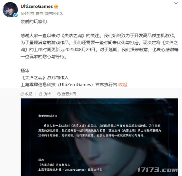 怀旧周报：腾讯急了？流放2国服独立职业平衡；韩国公司先于网易获暴雪部分IP开发权(图2)