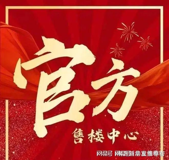 九游app：✦2025【华发九洲翠湖香山】官方网站-华发九洲翠湖香山售楼电话(图15)