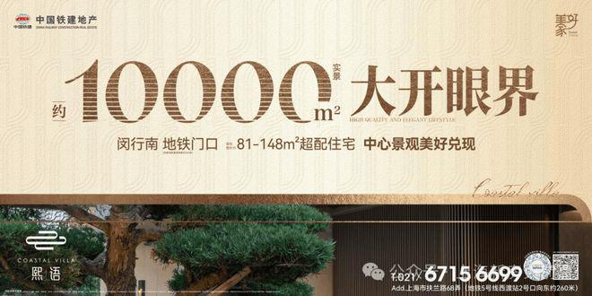 中国铁建·熙语2025官方网站-中国铁建·熙语官方楼盘测评-房天下
