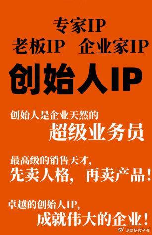 九游体育：深爱榜IP工作室：以专业赋能创始人IP打造个人品牌新标杆