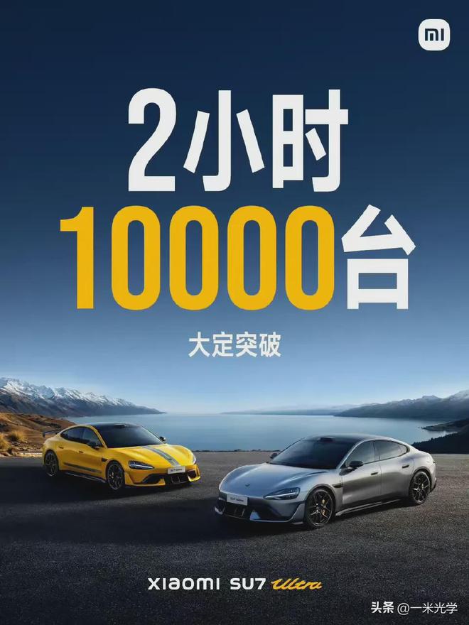 欧菲光赋能小米双Ultra旗舰：影像革命背后的供应链王牌(图5)