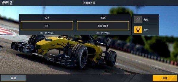九游app：赛车经理2无限金币修改版-赛车经理2修改版下载游戏下载免费版-侠游戏网(图2)