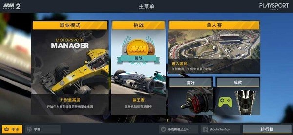 九游app：赛车经理2无限金币修改版-赛车经理2修改版下载游戏下载免费版-侠游戏网