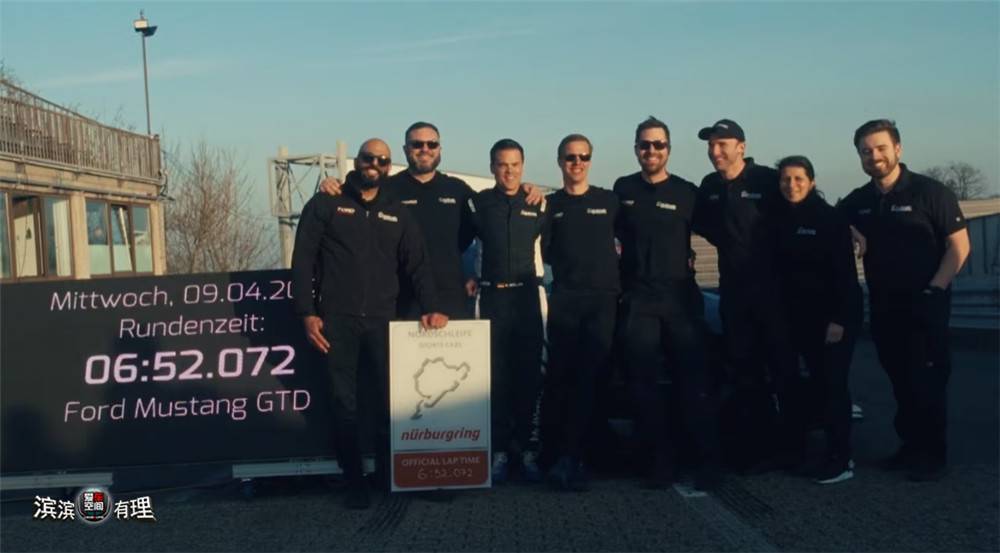 「 爱车空间 」专注客户需求致力性能提升 6分52秒072！Mustang GTD 纽博格林赛道再次突破极速