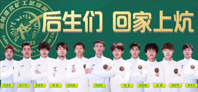 官方：张奥凯等11名球员加盟榆林漠北矿工将征战业余赛事(图1)
