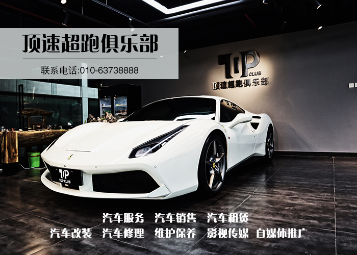 九游体育：深圳超跑自驾租赁平台推荐顶速超跑(图2)