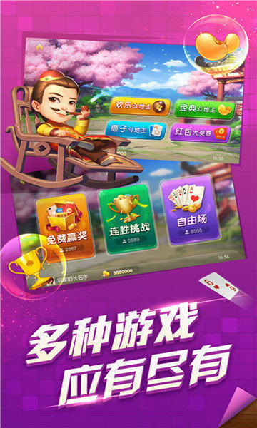 棋棋俱乐部最新版