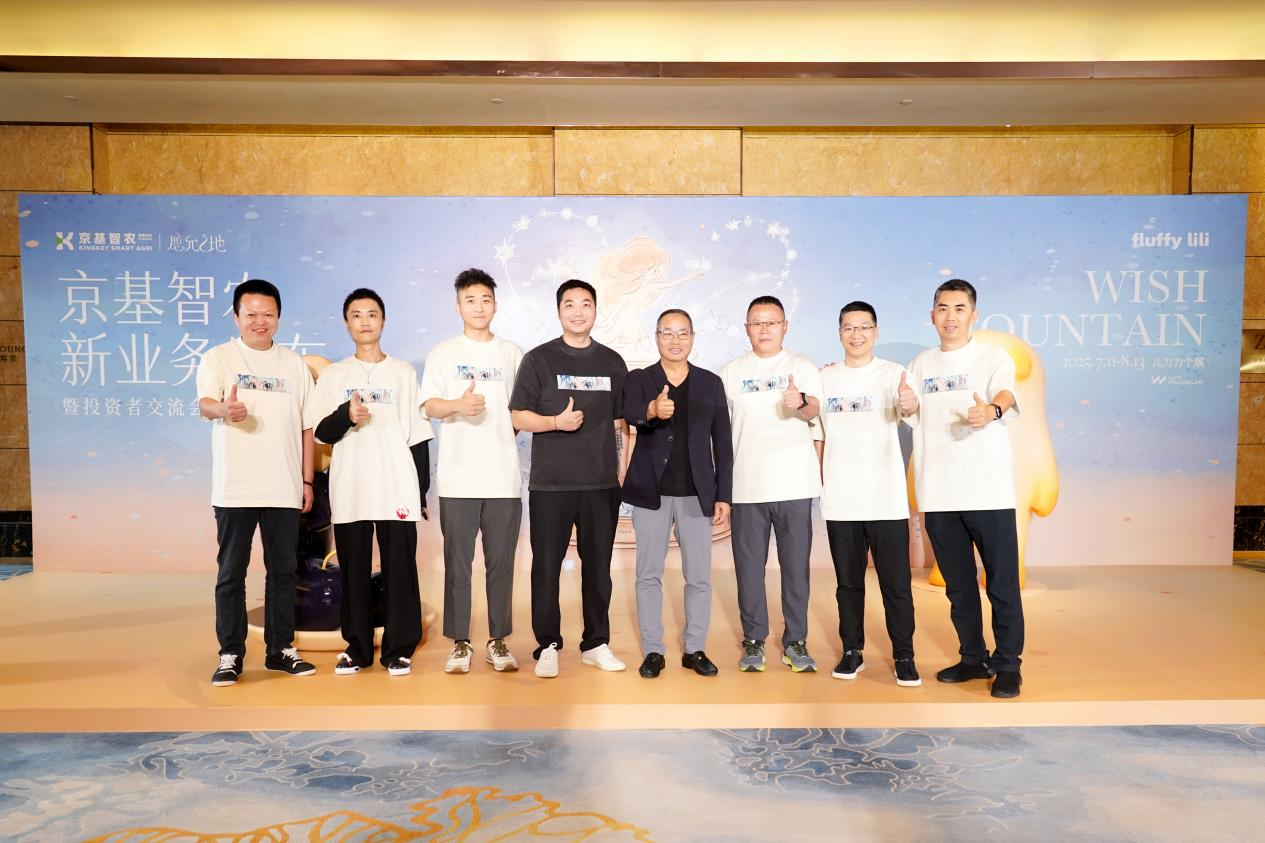 进军IP产业！养殖行业第一梯队的京基智农拟打造全球顶级时尚艺术品牌(图2)