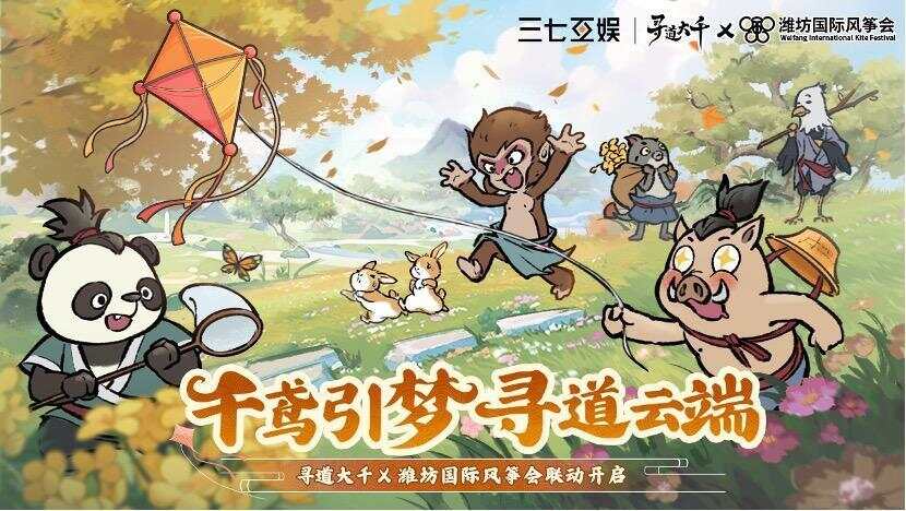 九游体育：从《斗罗大陆》到脑机接口这家游戏公司把“IP”和“赛博”一起拿捏了(图2)