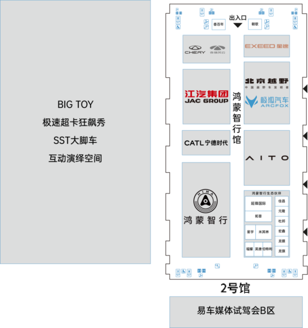 九游体育：大家期待的车展「观展指南」来了！更多惊喜本周六见～(图2)
