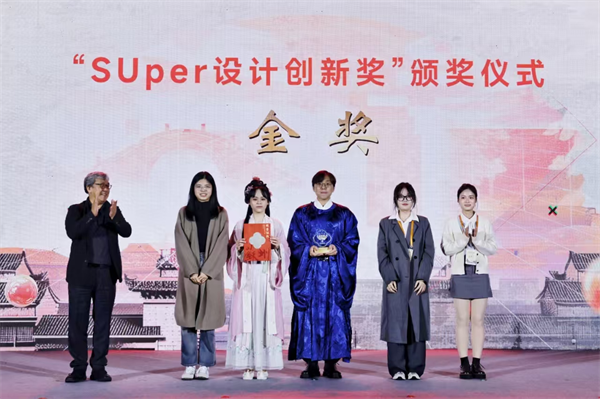 2024苏州古城创新大赛决赛暨颁奖典礼落幕(图2)