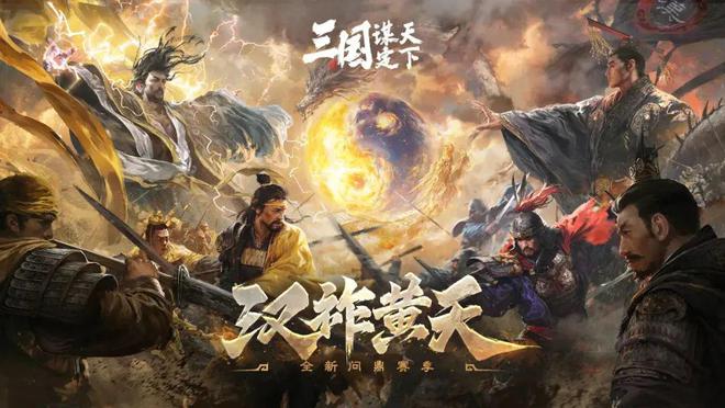 想在SLG赛道“得天下”《三国：谋定天下》给出了一个知易行难的答案(图2)