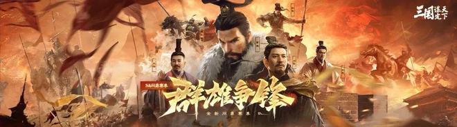 想在SLG赛道“得天下”《三国：谋定天下》给出了一个知易行难的答案(图6)