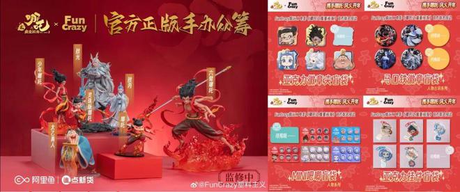 九游体育：1500亿中国IP授权市场玩法变了(图10)