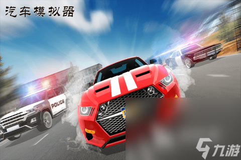 九游app：热门的车类手机游戏分享 2025必玩的车类手机游戏大全(图3)