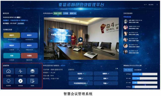 喜讯！麦瑟诺MUSINOW荣膺DAV2024年度“智慧多媒体十佳品牌”大奖(图2)
