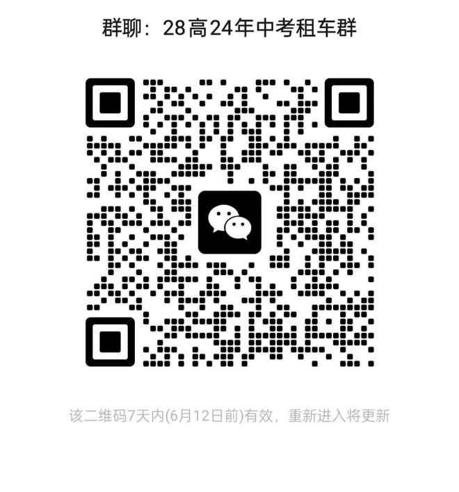 九游官网入口：中招期间最新住宿安排！2024郑州部分高中发布中招食宿服务公告！(图7)