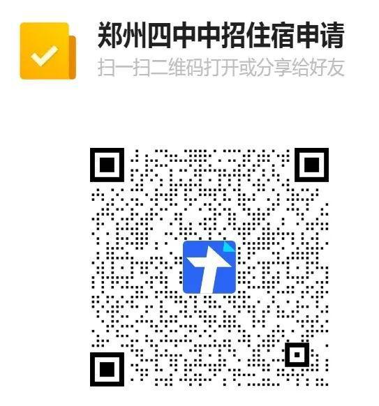 九游官网入口：中招期间最新住宿安排！2024郑州部分高中发布中招食宿服务公告！(图11)