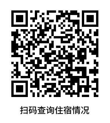 九游官网入口：中招期间最新住宿安排！2024郑州部分高中发布中招食宿服务公告！(图28)