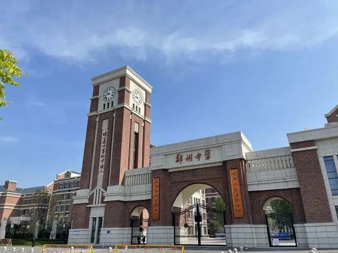 九游官网入口：中招期间最新住宿安排！2024郑州部分高中发布中招食宿服务公告！(图21)