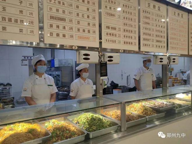 九游官网入口：中招期间最新住宿安排！2024郑州部分高中发布中招食宿服务公告！(图43)
