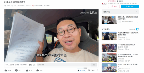 九游体育：深圳公司取名“洛圣都”被R星起诉 律师函都到了！(图1)