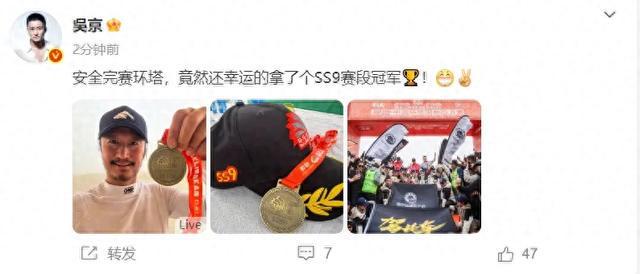 演员吴京官宣喜讯！(图1)