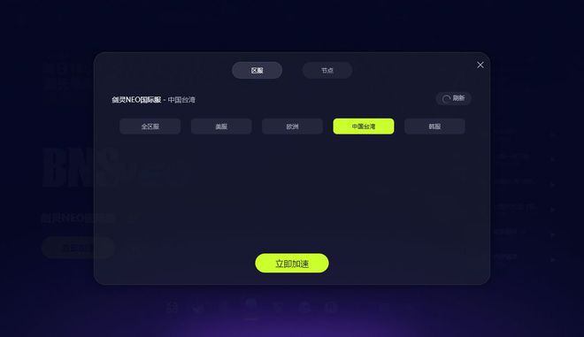 剑灵NEO台服匹配不到人匹配不了超时的解决办法(图2)