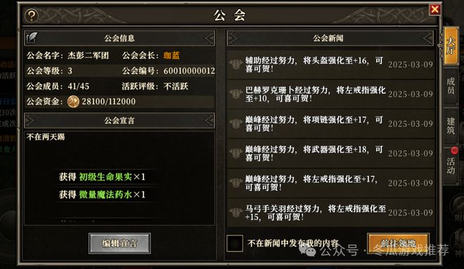 天天龙族新手资源规划建议(图2)