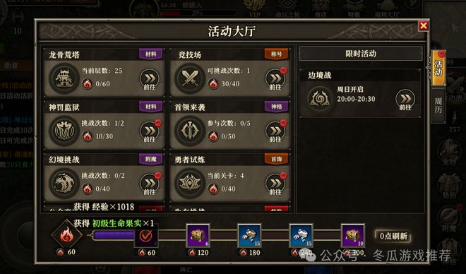 天天龙族新手资源规划建议(图1)