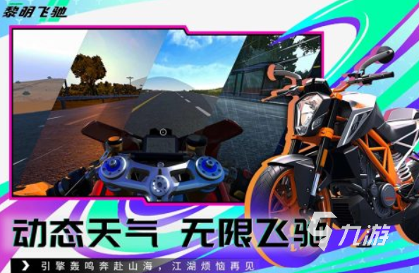 有趣的驾驶游戏合集 2025驾驶类游戏排行榜(图8)