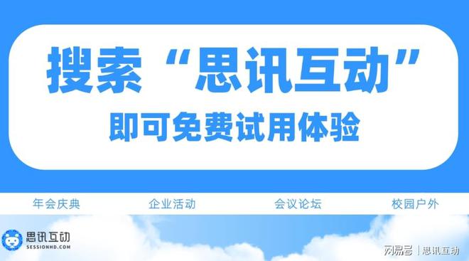年会好玩的大屏游戏有哪些？要求简单易操作_大型年会策划(图3)