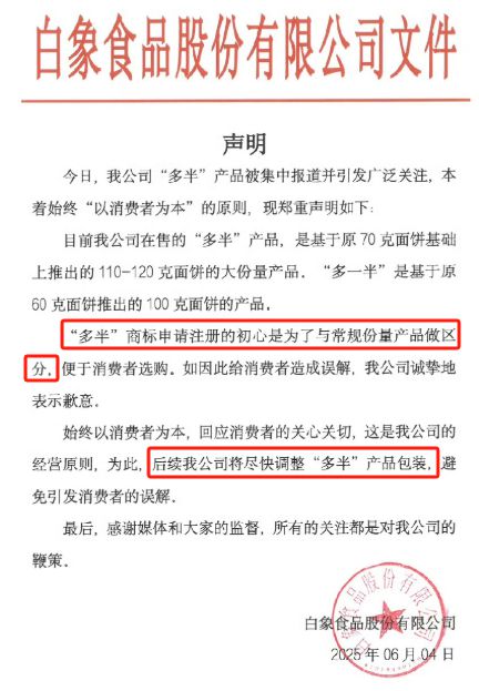 多半 袋面壹号土 猪肉食品业的文字游戏好笑疯了(图2)