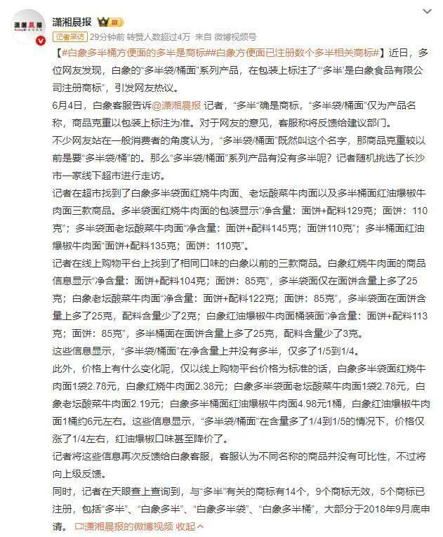 多半 袋面壹号土 猪肉食品业的文字游戏好笑疯了(图4)