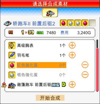 开罗赛车物语2破解版赛车物语2内购破解版 V268 安卓版下载(图5)