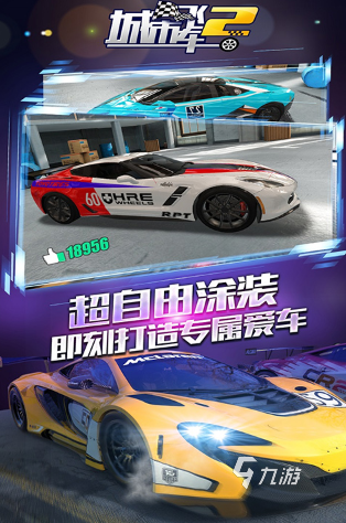 九游官网入口：好玩赛车游戏大全 2024有趣的赛车游戏合集(图6)