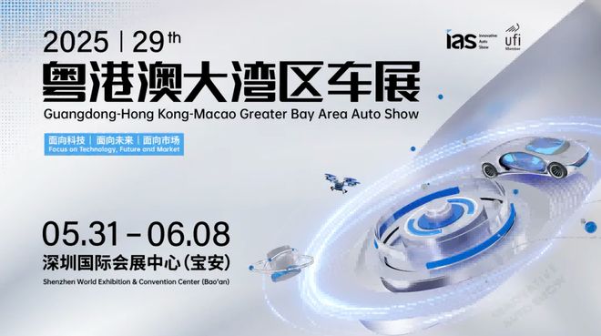 大家期待的大湾区车展「观展指南」来了！更多惊喜本周六见～