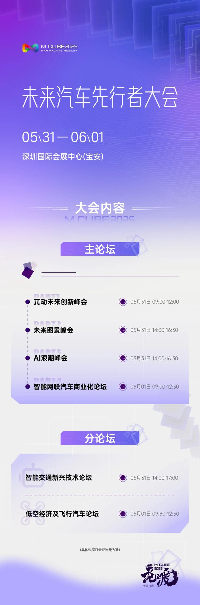 大家期待的大湾区车展「观展指南」来了！更多惊喜本周六见～(图3)