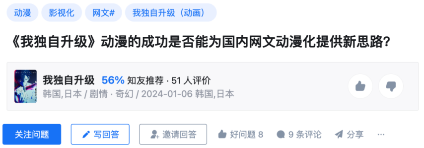 九游官网入口：近乎「夺舍」中国动画但网文IP的生死困局才刚刚开始(图1)