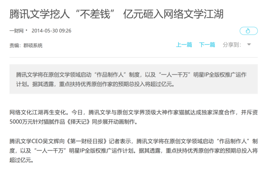 九游官网入口：近乎「夺舍」中国动画但网文IP的生死困局才刚刚开始(图6)