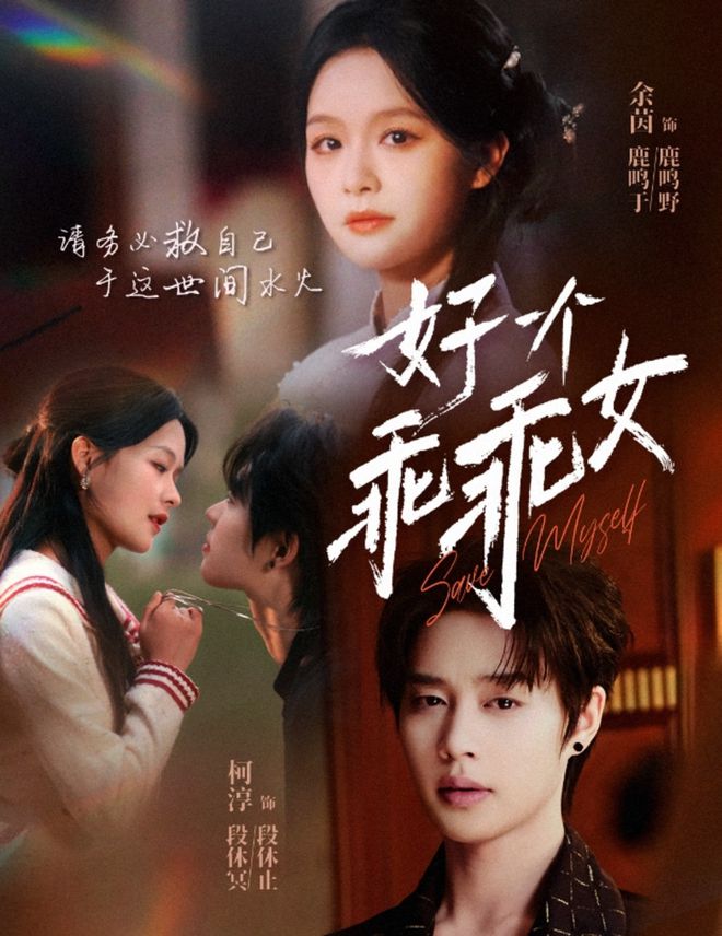 短剧开始和长剧抢IP(图2)