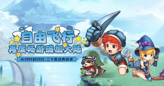 《飞飞重逢》手游正版回归：职业攻略助你畅游飞飞世界重温经典