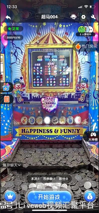 线上推币机app开发定制电玩城马戏团魔鬼城娃娃机APP软件源码搭建(图1)