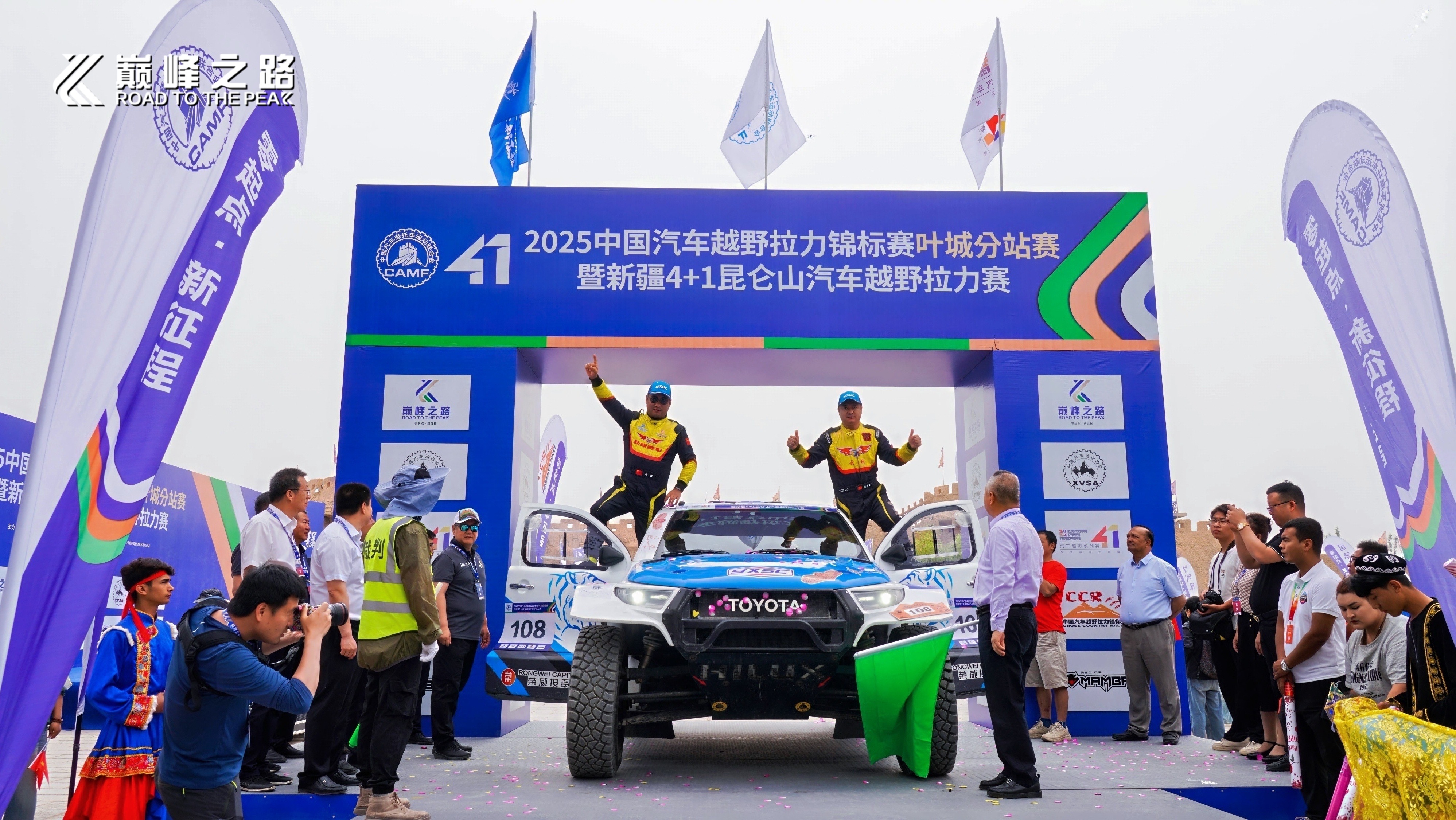 2025中国汽车越野拉力锦标赛叶城分站赛暨新疆4+1昆仑山汽车越野拉力赛盛大开幕(图2)
