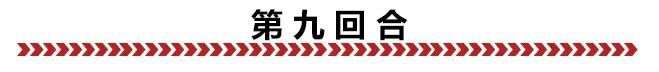 DAY 2丨无畏风雨银桥ACM GEEKE车队张石墨两战两捷(图2)