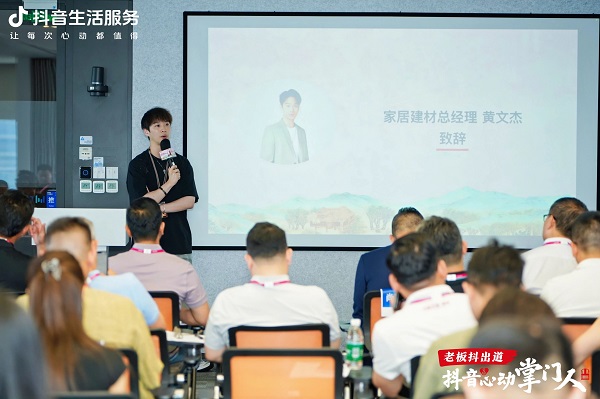 聚焦IP新阵地共探增长新引擎丨尚驰集团亮相家居老板私享会(图2)