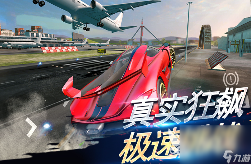 TOP10线 备受欢迎的赛车手机游戏大全(图6)